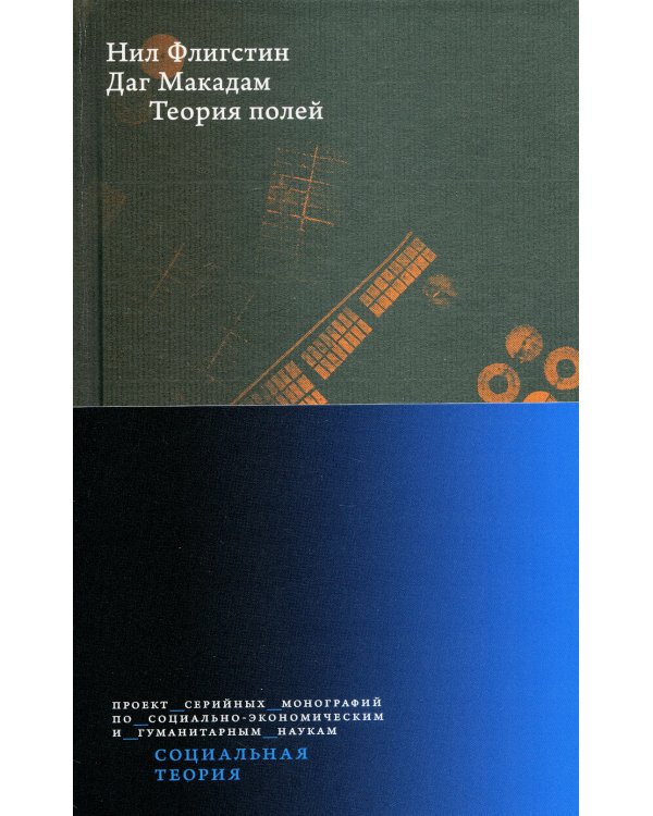 Теория полей