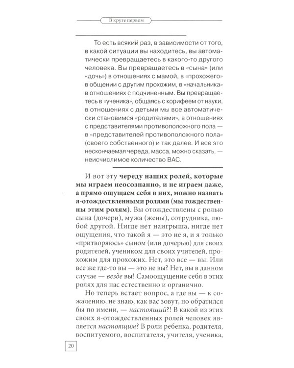 Главные вопросы жизни. Универсальные правила