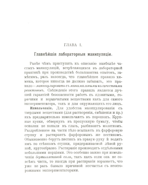 Простейшие опыты по химии: 525 систематизированных опытов для средней школы и любительской лаборатории