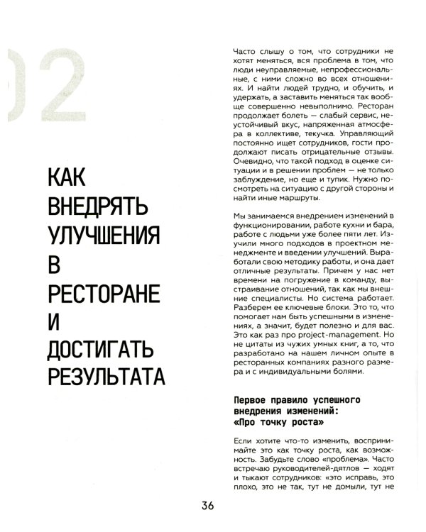 Готовые решения для рестораторов: сервис, бар, кухня