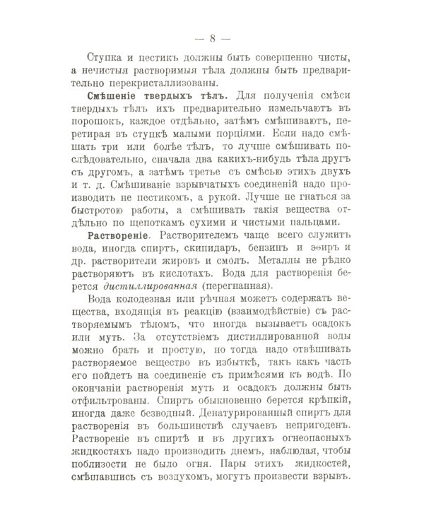 Простейшие опыты по химии: 525 систематизированных опытов для средней школы и любительской лаборатории