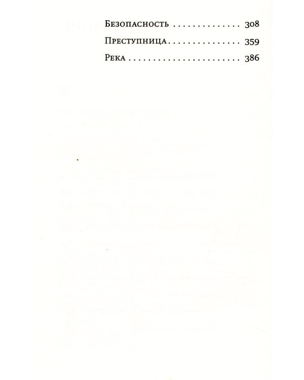 Оливия Киттеридж: роман