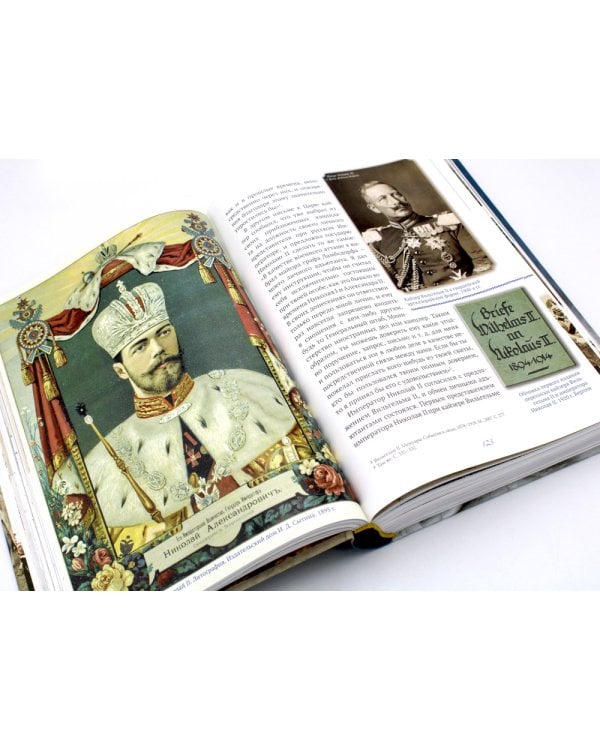 Генерал, разведчик, мученик: Жизнеописание генерал-адъютанта Ильи Татищева, сохранившего верность Царской семье