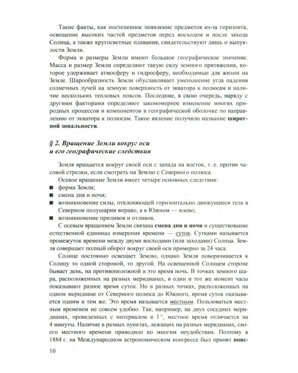 ОГЭ 2025. География. Эффективная методика