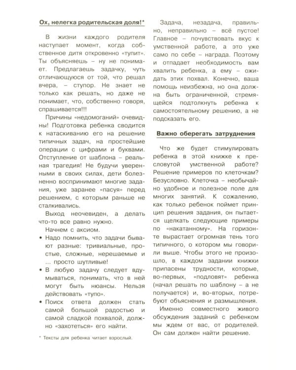 *Комплект. Прописи. Готовим руку к письму: 3 тетради для детей 5-7 лет