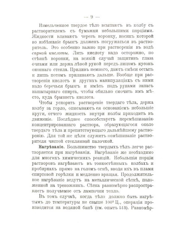 Простейшие опыты по химии: 525 систематизированных опытов для средней школы и любительской лаборатории