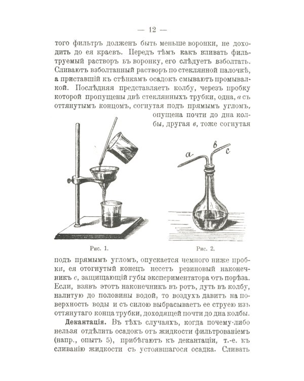 Простейшие опыты по химии: 525 систематизированных опытов для средней школы и любительской лаборатории