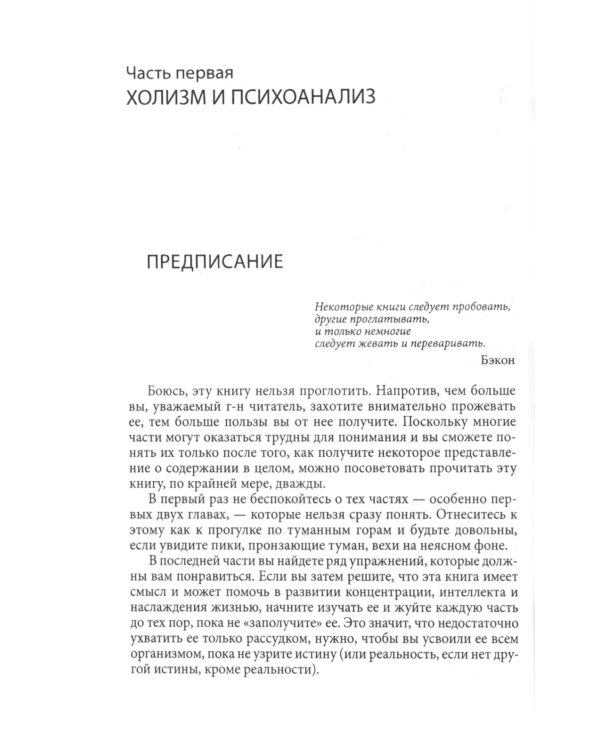 Эго, голод и агрессия. 4-е изд., испр