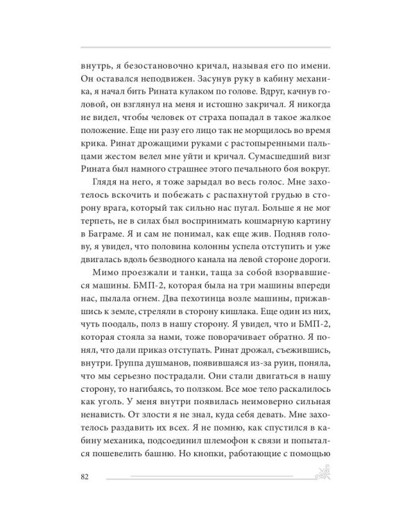 Хочу увидеть твои глаза