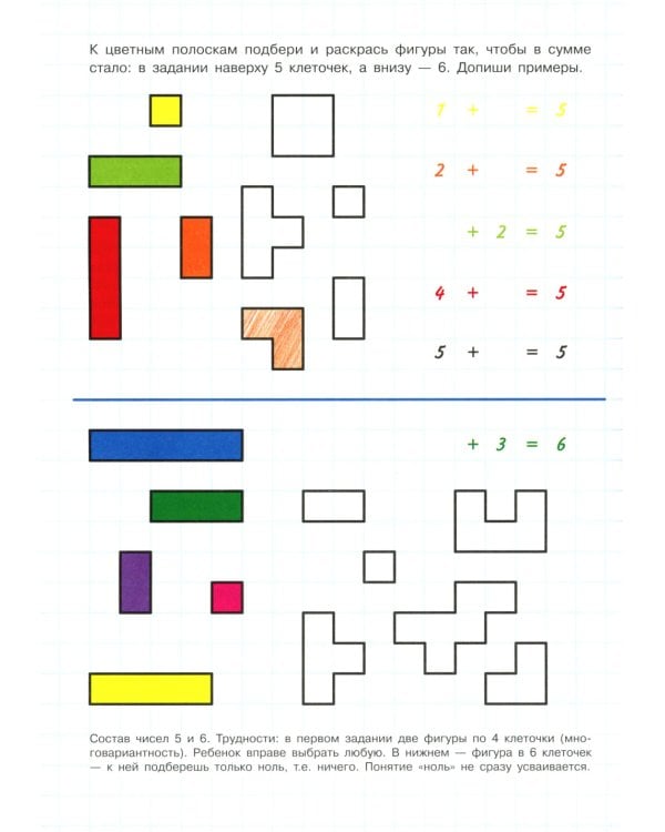 *Комплект. Прописи. Готовим руку к письму: 3 тетради для детей 5-7 лет