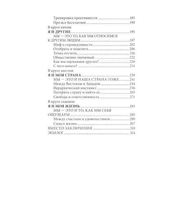 Главные вопросы жизни. Универсальные правила