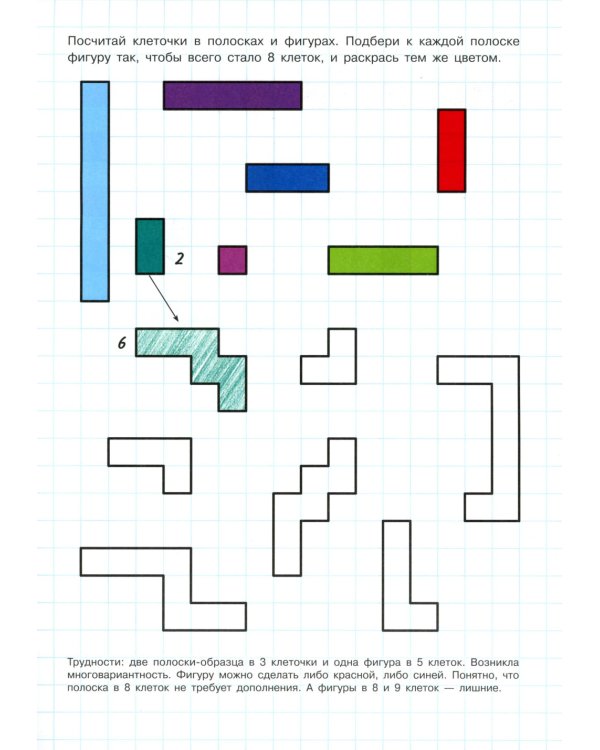 *Комплект. Прописи. Готовим руку к письму: 3 тетради для детей 5-7 лет