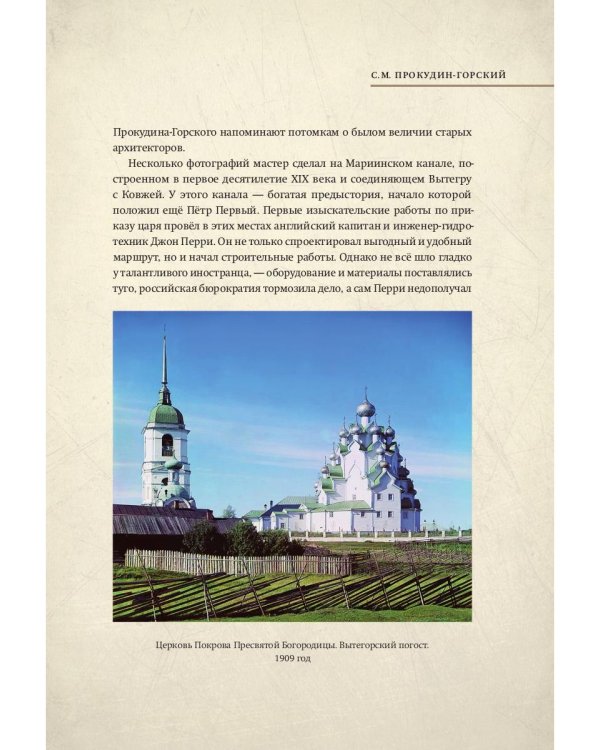 Из Европы в Азию