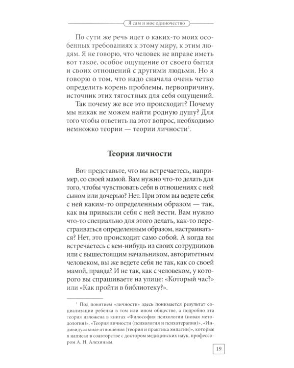 Главные вопросы жизни. Универсальные правила