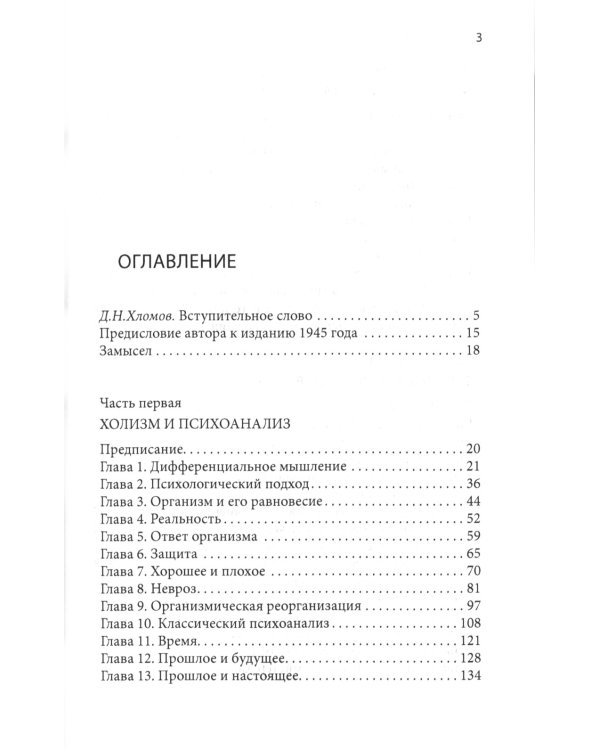 Эго, голод и агрессия. 4-е изд., испр