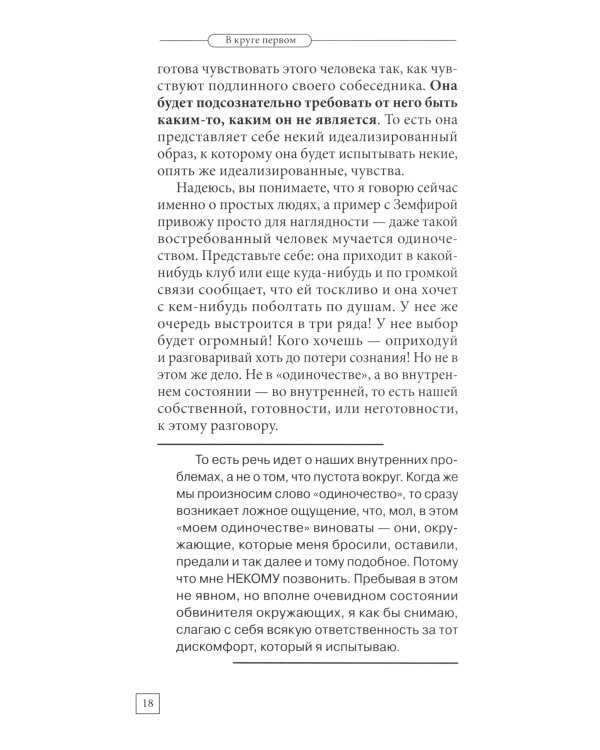 Главные вопросы жизни. Универсальные правила