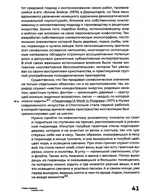 Искусство инсталляции