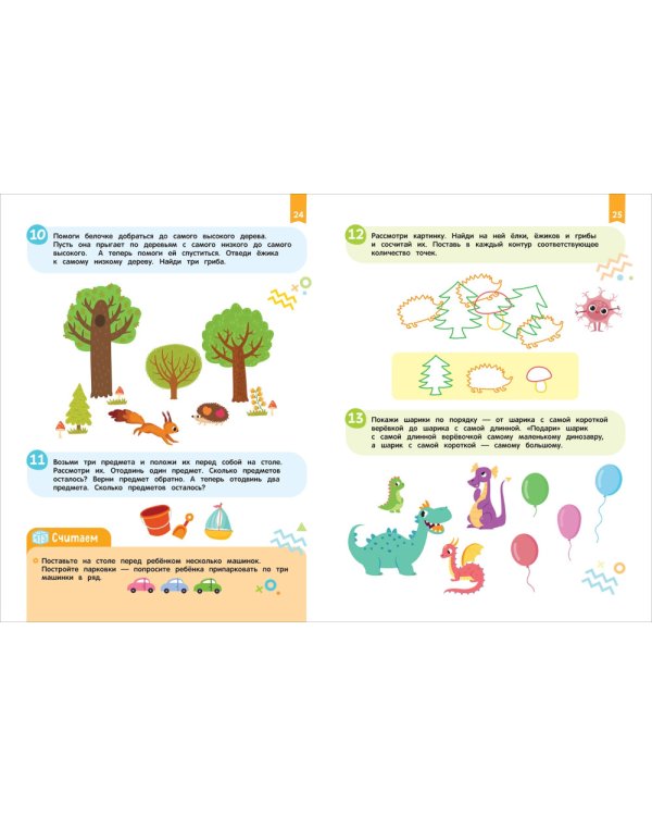 Нейроигры для обучения счету: Я считаю до 5