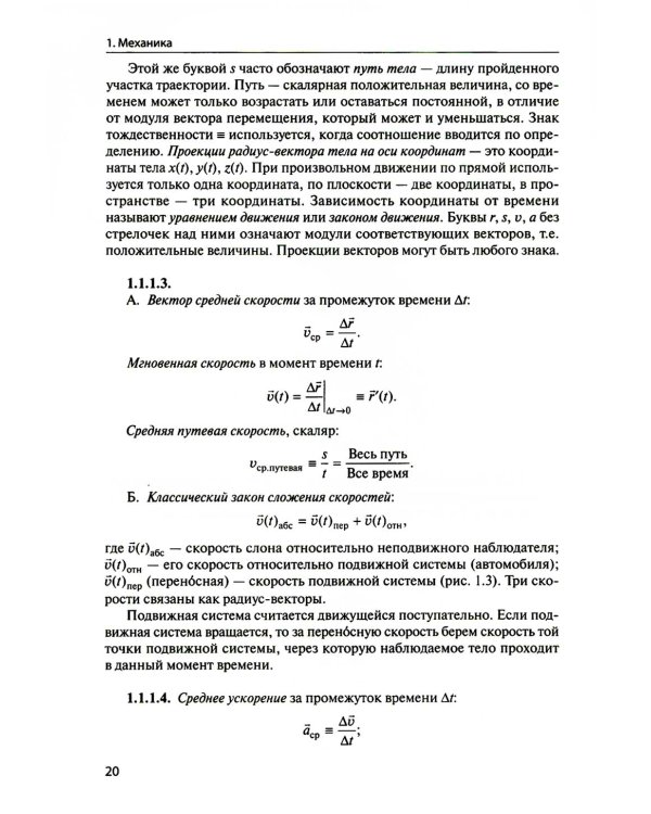 Физика: научись решать задачи сам: Учебное пособие. 2-е изд., пересмотр