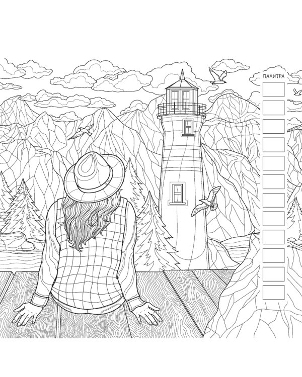 LOVE TRAVEL: раскраска для влюбленных в путешествия: 32 проекта для работы спиртовыми маркерами. Раскраска-антистресс (китайская беседка)