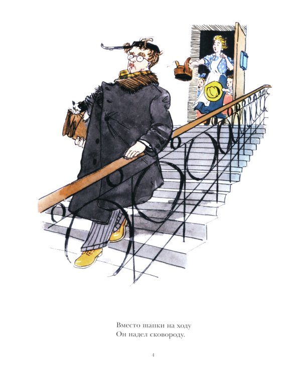 Вот какой рассеянный