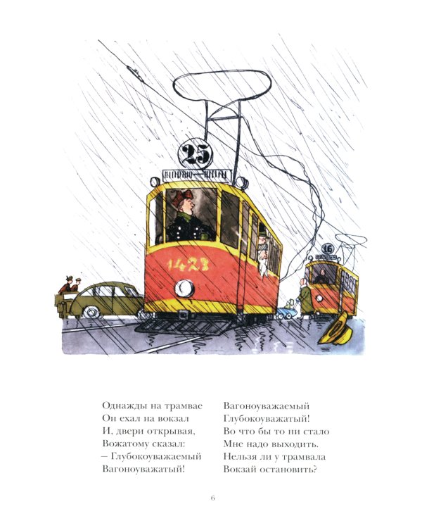 Вот какой рассеянный