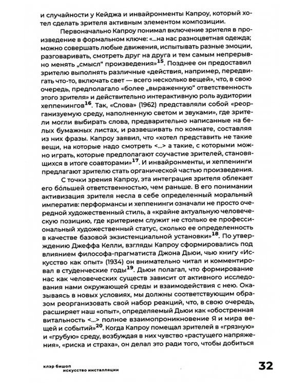 Искусство инсталляции