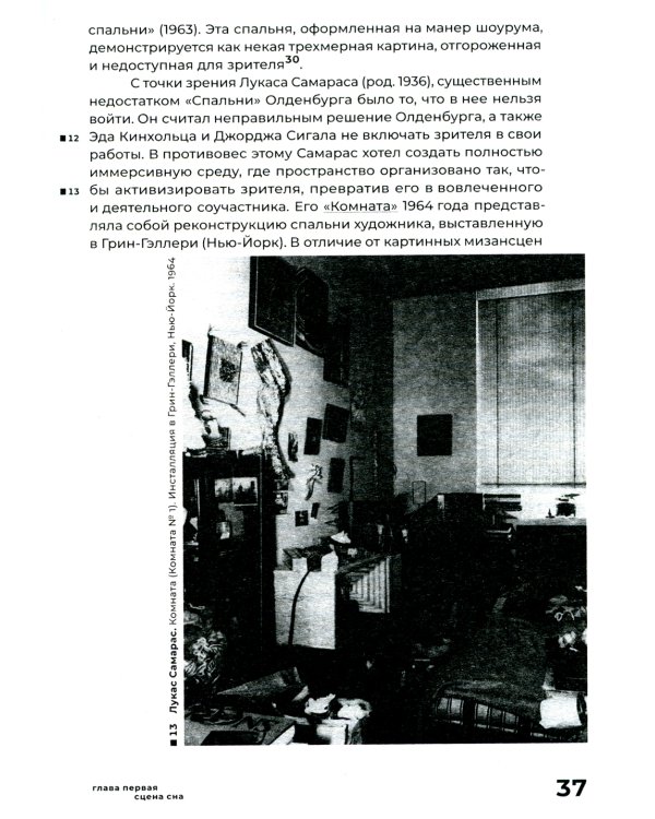 Искусство инсталляции