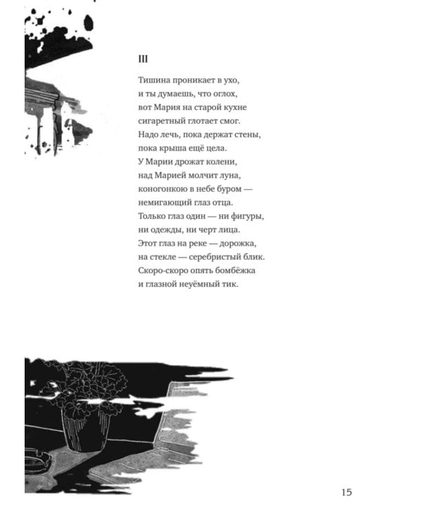 Шахтерская дочь