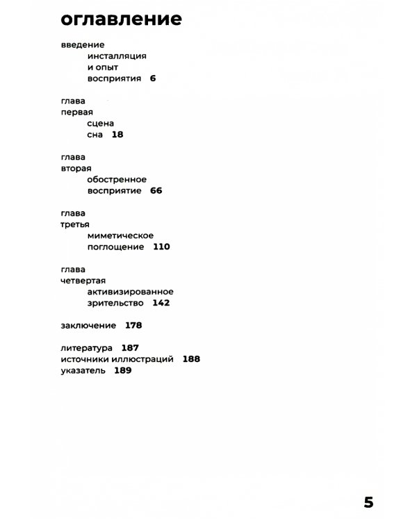 Искусство инсталляции