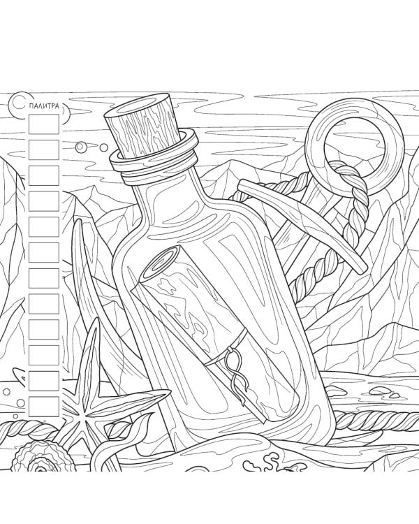 LOVE TRAVEL: раскраска для влюбленных в путешествия: 32 проекта для работы спиртовыми маркерами. Раскраска-антистресс (китайская беседка)