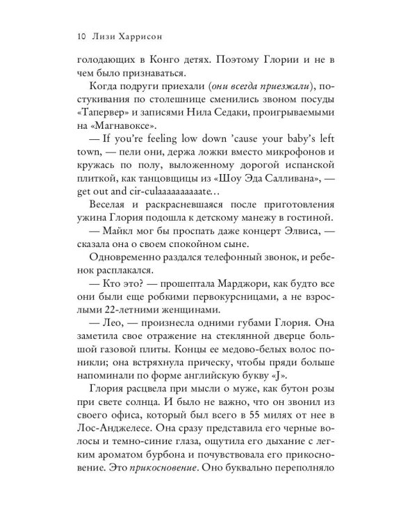 Клуб любительниц грязных книг