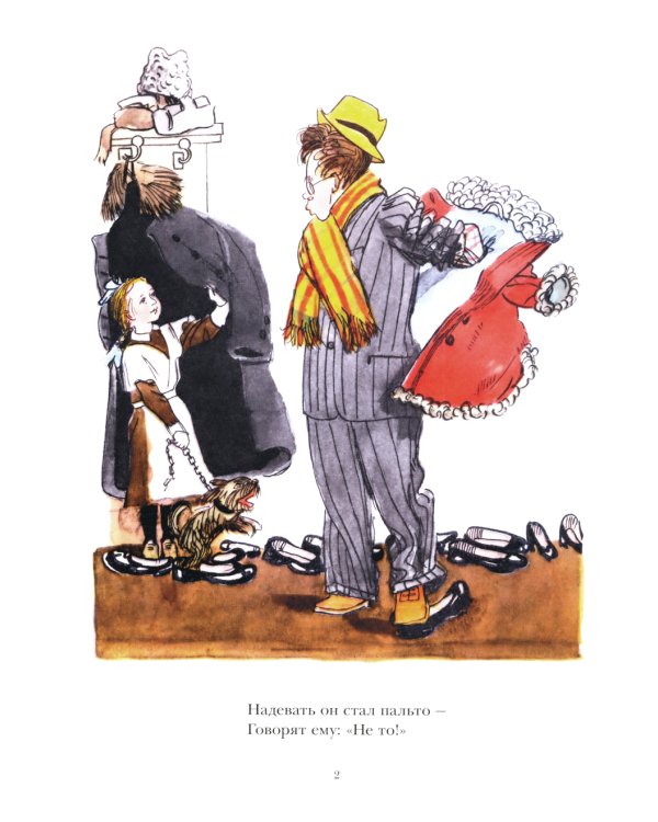 Вот какой рассеянный