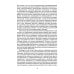 Прекрасные пути. Размышления об искусстве и жизни: Тексты 1943-1999