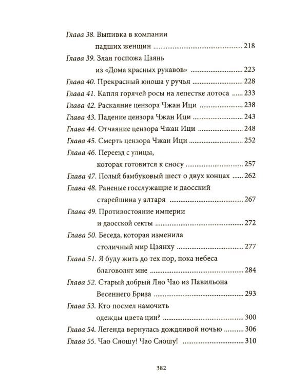 Да будет ночь: роман. Т. 1