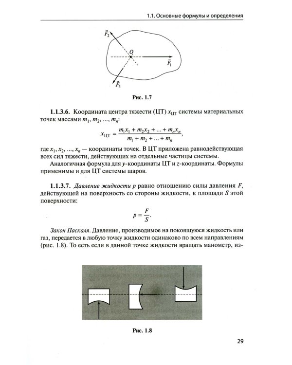 Физика: научись решать задачи сам: Учебное пособие. 2-е изд., пересмотр