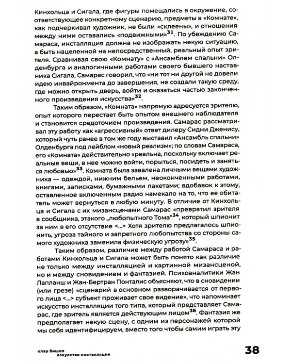 Искусство инсталляции