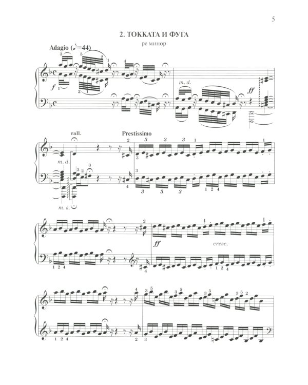 Бах. Лучшее. Самые известные сочинения. Для фортепиано