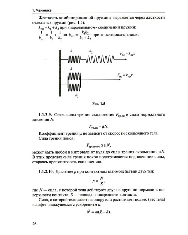 Физика: научись решать задачи сам: Учебное пособие. 2-е изд., пересмотр