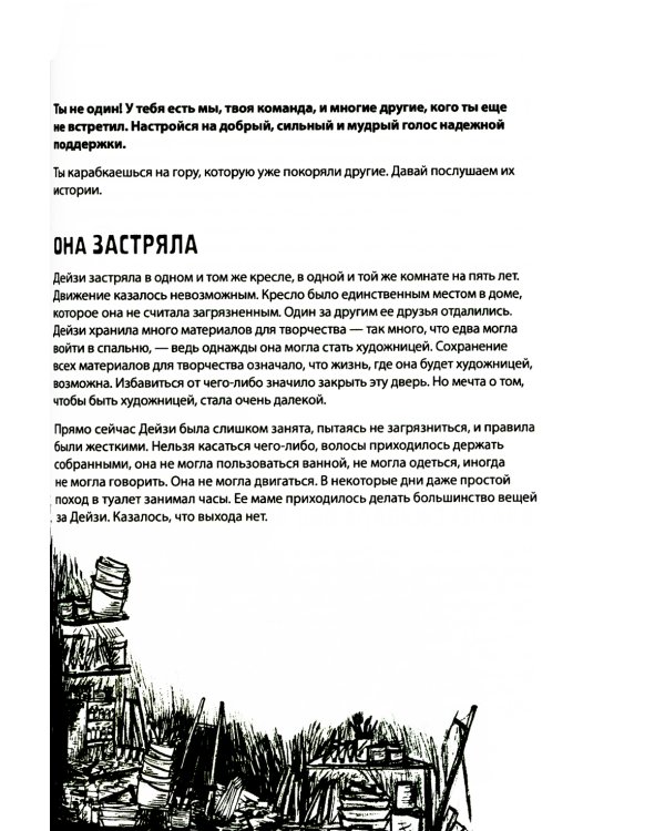 Совладание с ОКР для подростков