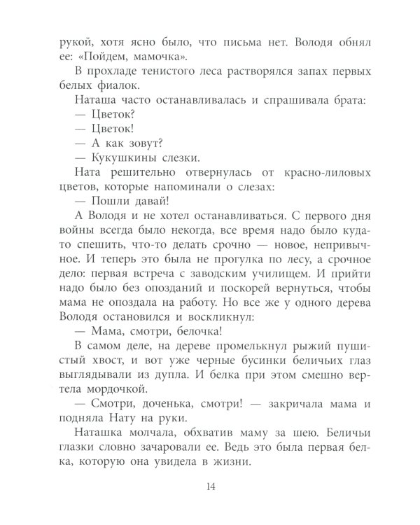 Последний снаряд: повесть