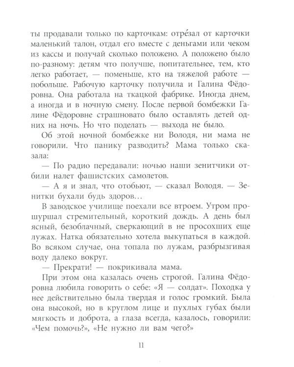 Последний снаряд: повесть