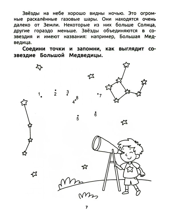 Умный дошкольник. Мир вокруг: тренажер-практикум: 5+