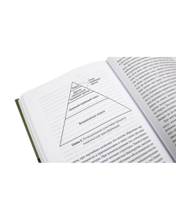 Власть в погонах: Военные режимы в современном мире; Октябрь: История русской революции (комплект из 2-х книг)