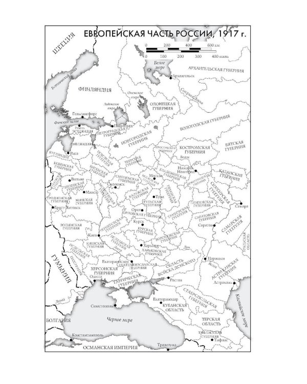 Власть в погонах: Военные режимы в современном мире; Октябрь: История русской революции (комплект из 2-х книг)