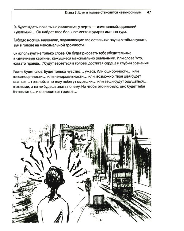 Совладание с ОКР для подростков