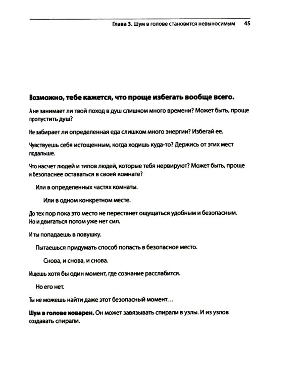 Совладание с ОКР для подростков