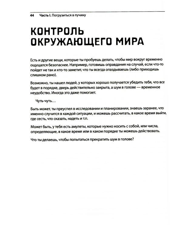 Совладание с ОКР для подростков