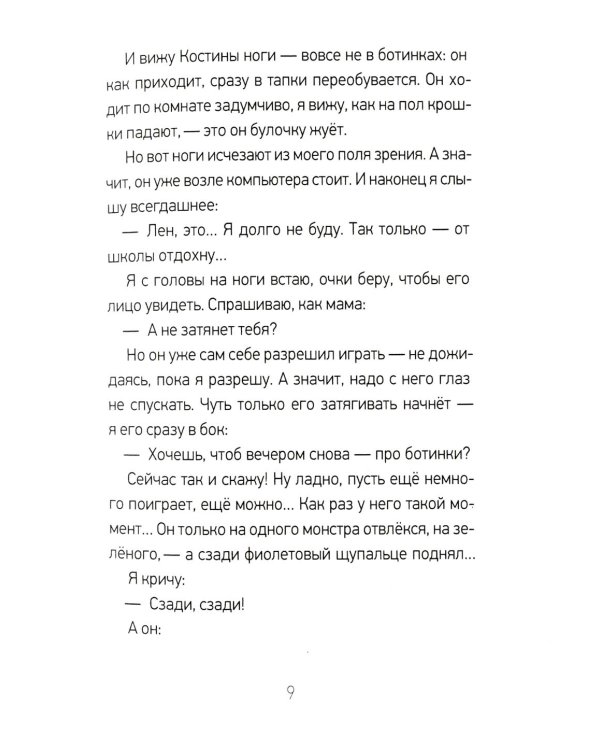 Я здесь живу: сборник повестей