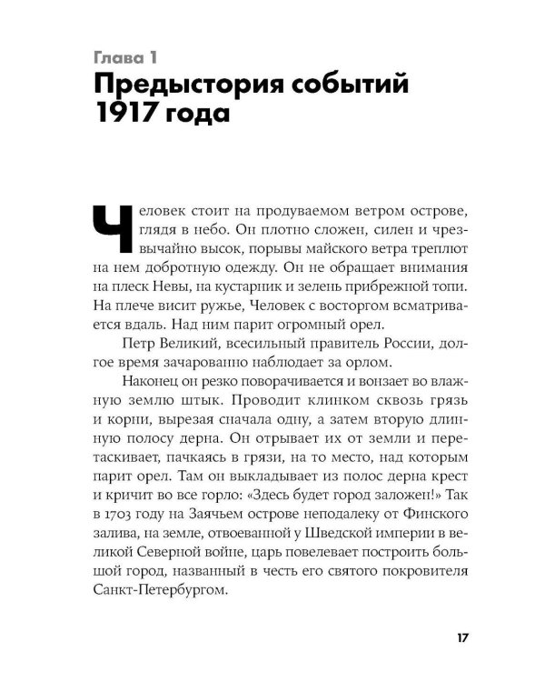 Власть в погонах: Военные режимы в современном мире; Октябрь: История русской революции (комплект из 2-х книг)